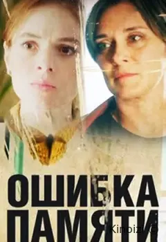 Ошибка памяти